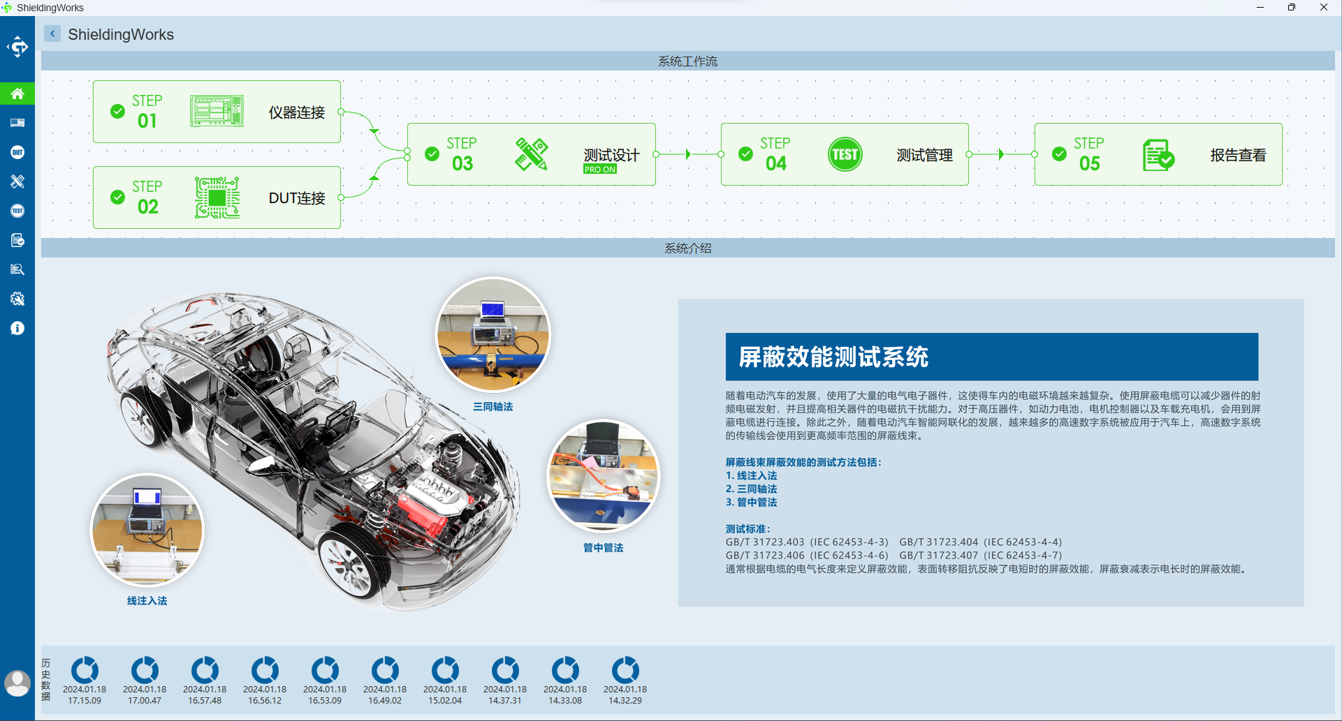 屏蔽效能2(1).png