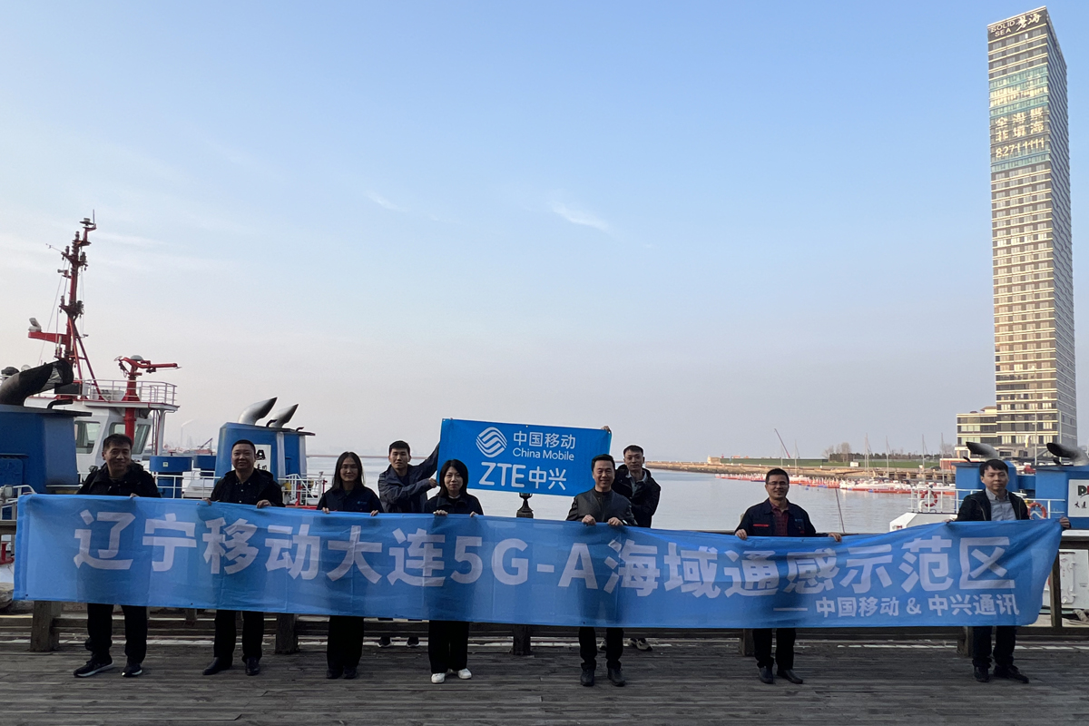 遼寧移動攜手中興通訊完成全國首個5G-A海域場景通感一體基站驗證