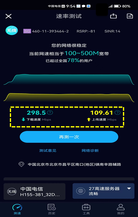華為完成中國電信首個5G FWA 商用，旨在提供與光纖相當的上網體驗