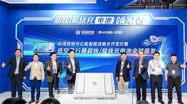 億航智能研發出全球首款eVTOL航空器超極快充電池