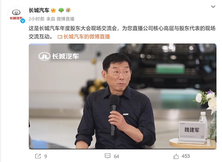 長(zhǎng)城汽車：6C 超快充電芯已進(jìn)入驗(yàn)證階段,將加快固態(tài)電池上車應(yīng)用