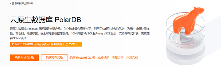 阿里云與中興通訊達成 PolarDB 開源數據庫合作