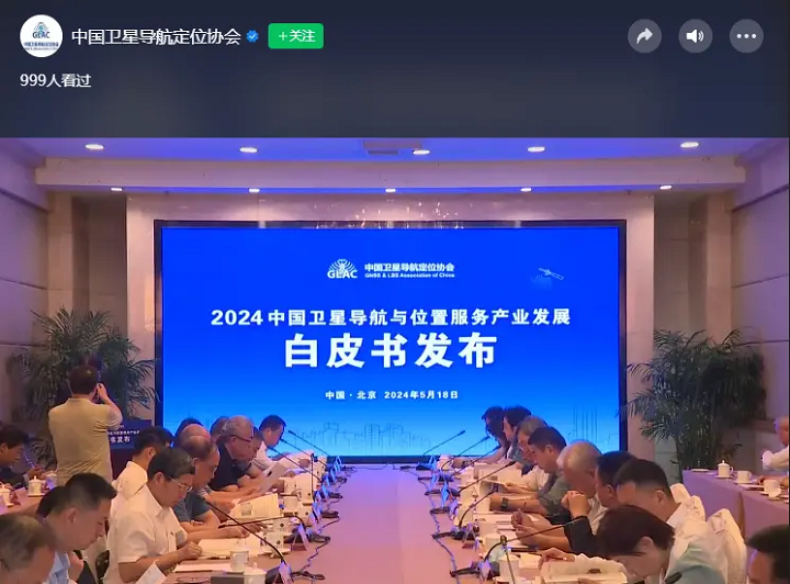 2023年我國衛星導航與位置服務產值超5300億元，同比增長7.09％