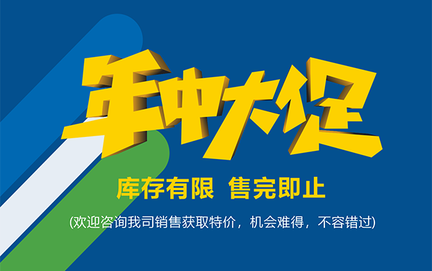 綠測(cè)年中大促，機(jī)會(huì)難得，不容錯(cuò)過(guò)！