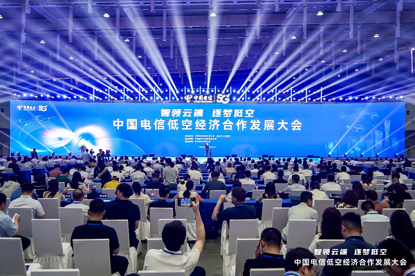 智領云端，逐夢低空 中國電信成立低空經濟產業聯盟