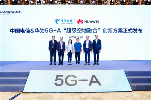 華為聯合中國電信發布5G-A超級空地融合創新方案
