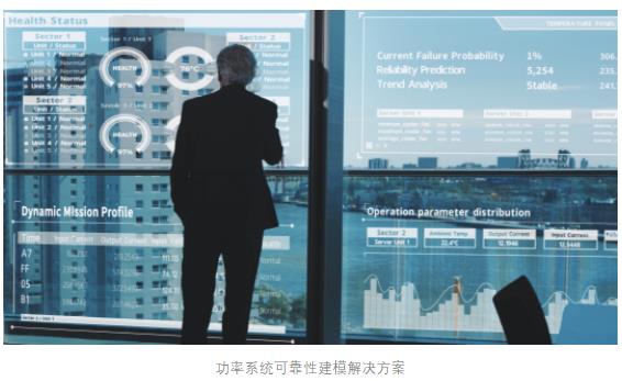 英飛凌推出功率系統可靠性建模 減少數據中心系統的電力短缺和停電問題