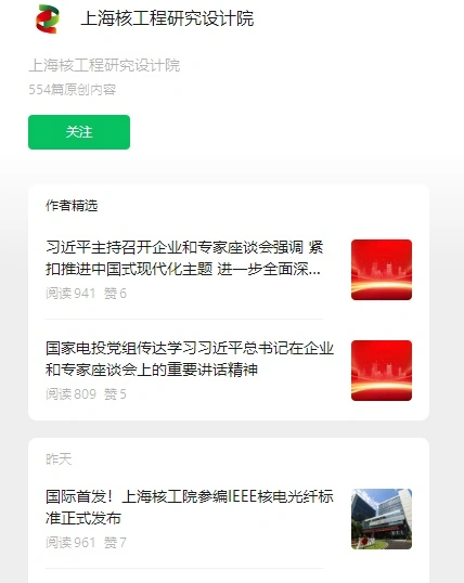 上海核工院參編IEEE核電光纖標準正式發布