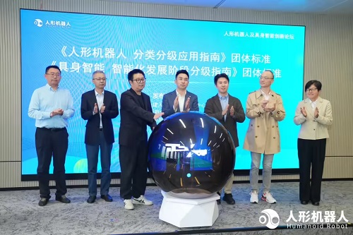 全國首批人形機器人具身智能標準發布,按下肢運動、上肢作業等分4個等級