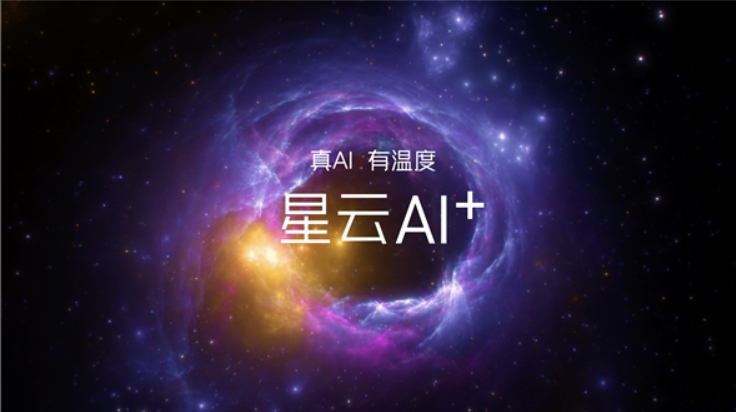 真AI有溫度：中興通訊推出星云AIOS 努比亞Z70 Ultra首發搭載