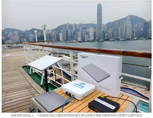 首個國產化低軌商業衛星的網聯通信測試成功 ,千帆星座商業組網部署后完成首次應用測試