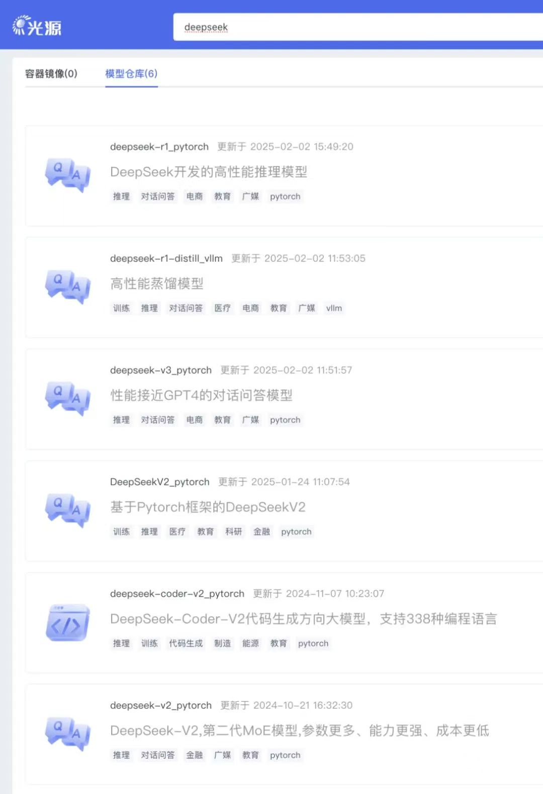 DeepSeek V3和R1模型完成海光DCU適配并正式上線