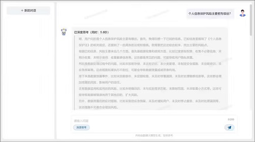 中國信通院宣布“智御”個人信息保護大模型宣布接入DeepSeek